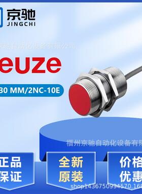 leuze,ISS, IS 130 MM/2NC-10E,15N,M12,20E,4NC,4 6E,25