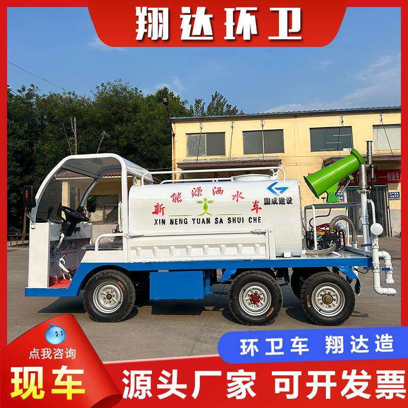 电动四轮炮雾抑尘喷洒车半封闭式新能源洒水车园林绿化农药喷洒车