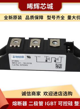 MDD250-12N1 MDD250-14N1 型号齐全 标准封装可控硅整流器