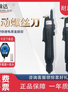 电动螺丝刀瀚达拧紧锁付起子直销扭力可调搭配90度弯头电批高扭力