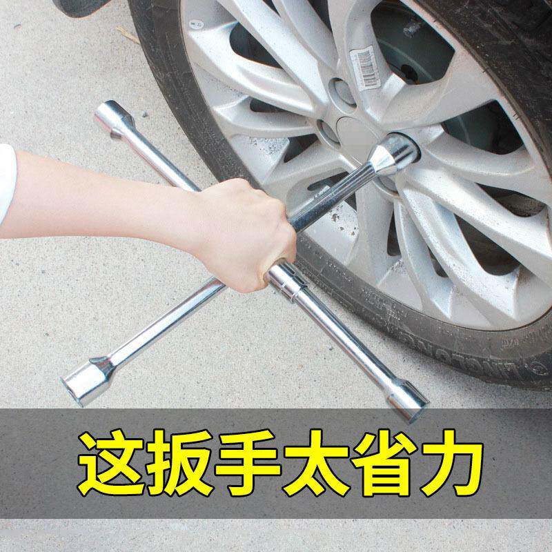 省力修车折叠十字扳手套筒轮胎扳手维修应急拆卸换轮胎汽车工具
