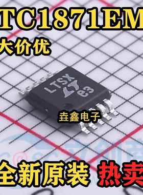 全新原装 LTC1871 LTC1871EMS 切换控制器芯片 MSOP10 丝印LTSX
