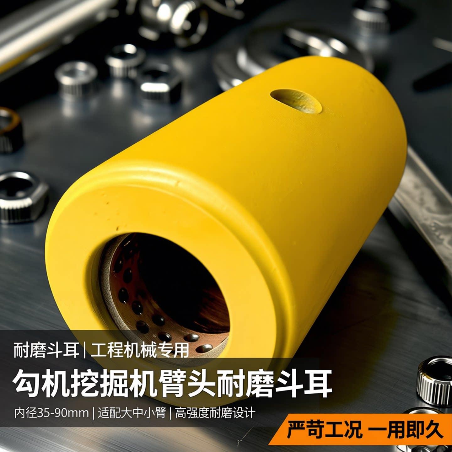 勾机挖掘机大中小臂头马拉头内径3540 45 50 60 65 80 90耐磨斗耳
