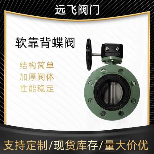 天津涡轮蝶阀法兰dn65铸铁给水D341X-10单向软密封蜗轮连接蝶型