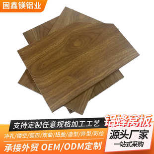 仿木纹铝蜂窝板生产厂家公共卫生间隔断板材工程蜂窝大板整板批发