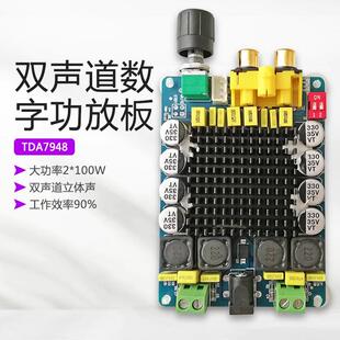 TDA7498数字功放板双声道立体声大功率2 100W音箱 晒邦
