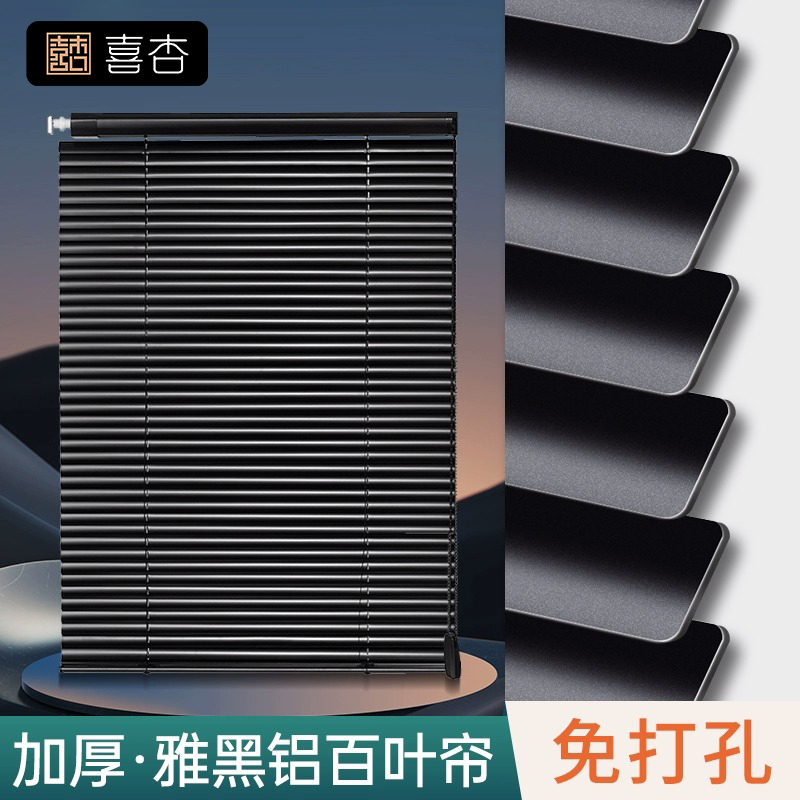 喜杏黑色铝合金百叶窗帘免打孔办公室卫生间浴室遮光遮阳防水卷帘