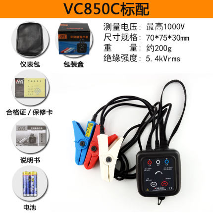 高档胜利三相交流电相位计相序表VC850A相序测试仪相位表检测仪VC