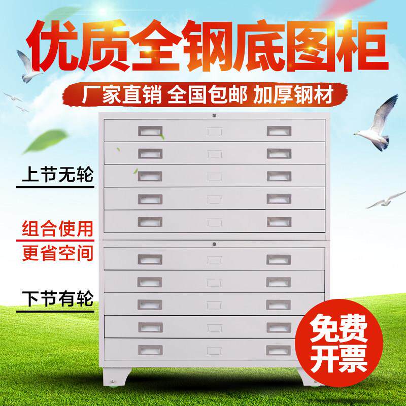 文件柜工程资料图纸柜0号1号抽屉柜底图柜图纸地图柜菲林柜底片柜