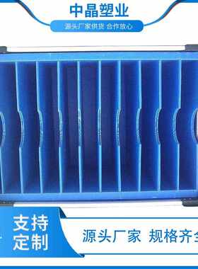 新款直销中空板隔板箱刀卡槽 PP瓦楞板格挡 可折叠防静电周转阻燃