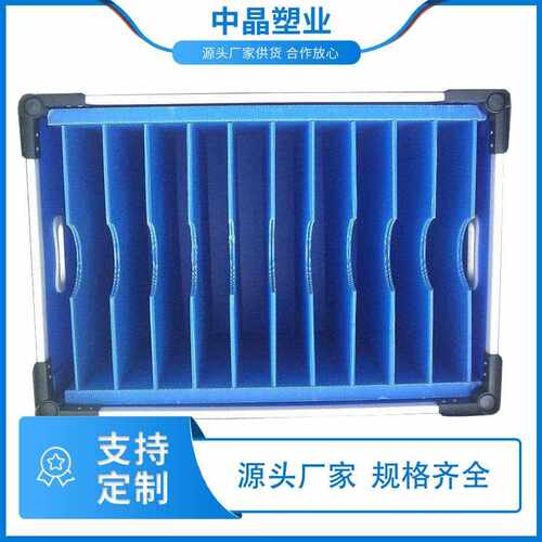 新款直销中空板隔板箱刀卡槽 PP瓦楞板格挡 可折叠防静电周转阻燃
