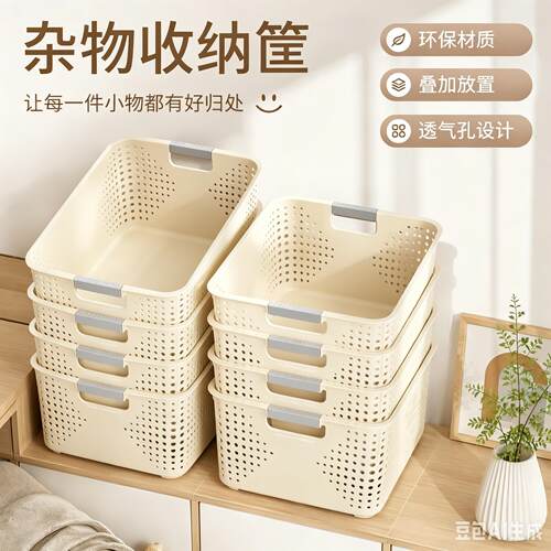 家用PP材质收纳箱厨房橱柜储物箱衣物零食储物整理箱宿舍置物篮