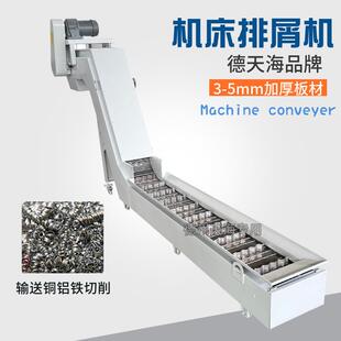 落JTO排地镗床钻冲床链板式屑机切屑废料输送床机提升机链板排屑