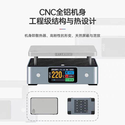 正点原子HP20智能加热台数显恒温平台拆焊台预热维修返修回流焊台