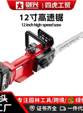 12寸无刷锂电链锯高速锯充电式小型家用锯柴砍树伐木锂电木工n锯