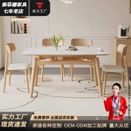 北欧原木风岩板餐桌小户型伸缩折叠饭桌家用奶油白实木餐桌椅组合