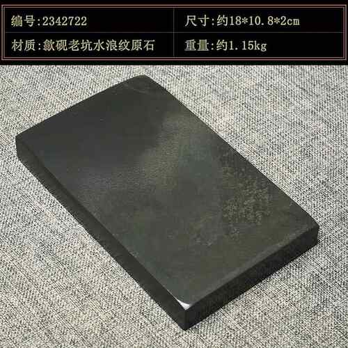 高档Wa砚n广州市/慧慧南砚四水波纹Lgaoken自然生石高端生石表砚