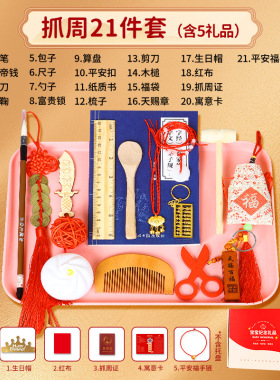 用品套装宝宝男孩礼服礼物木雕