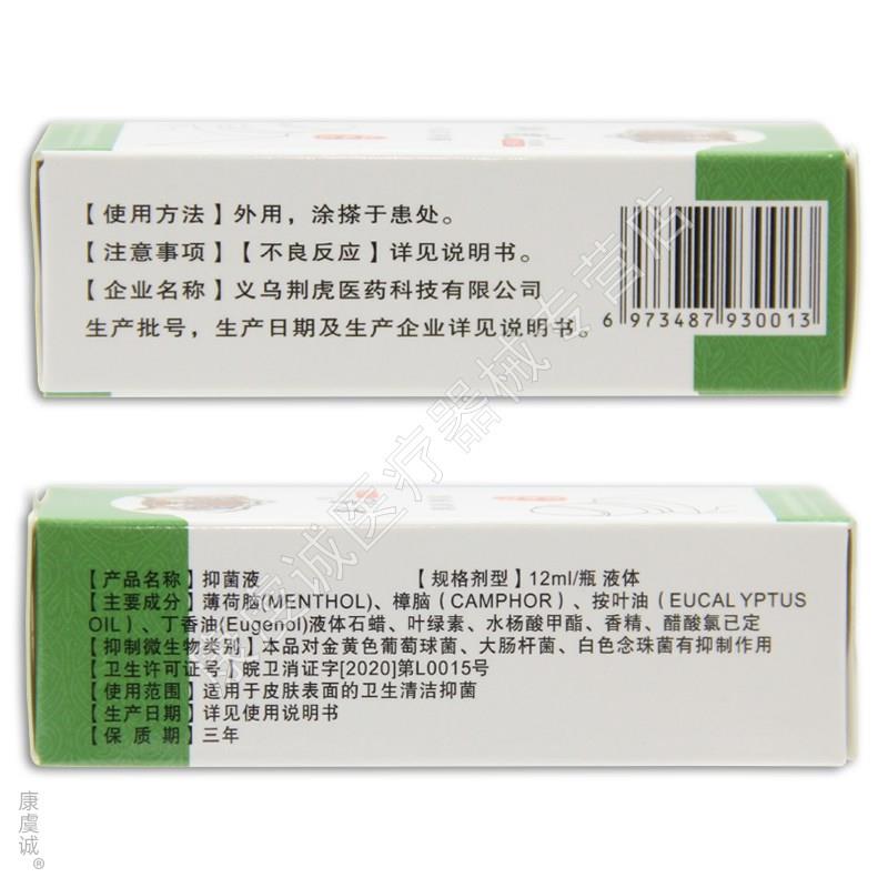 荆虎滚珠式瓶风油精旗舰店老牌子正品清凉油走珠型儿童虎头牌