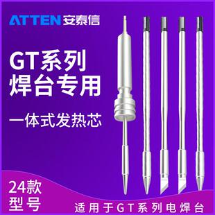 安泰信GT6200焊台6150维修手柄GTY150 N100手柄T130电烙铁头 Y130