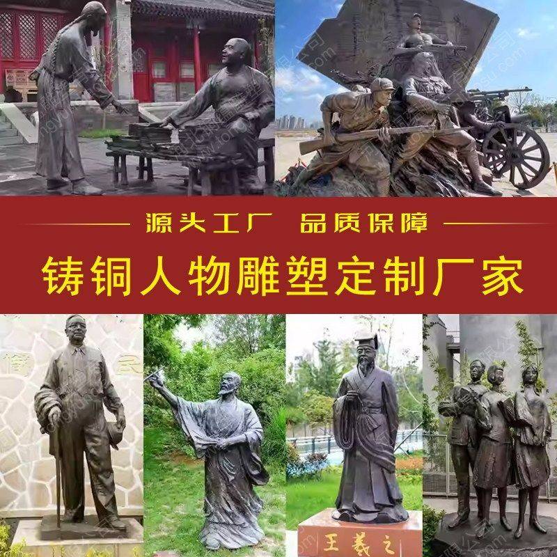 大型铸铜人物雕塑定制厂家真人大小人物铸铜肖像雕像厂家定制图片
