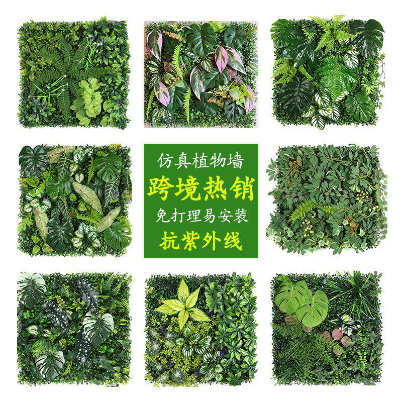 植物墙人造背景墙面装饰防晒抗UV米兰草坪塑料假绿植墙仿真绿植墙