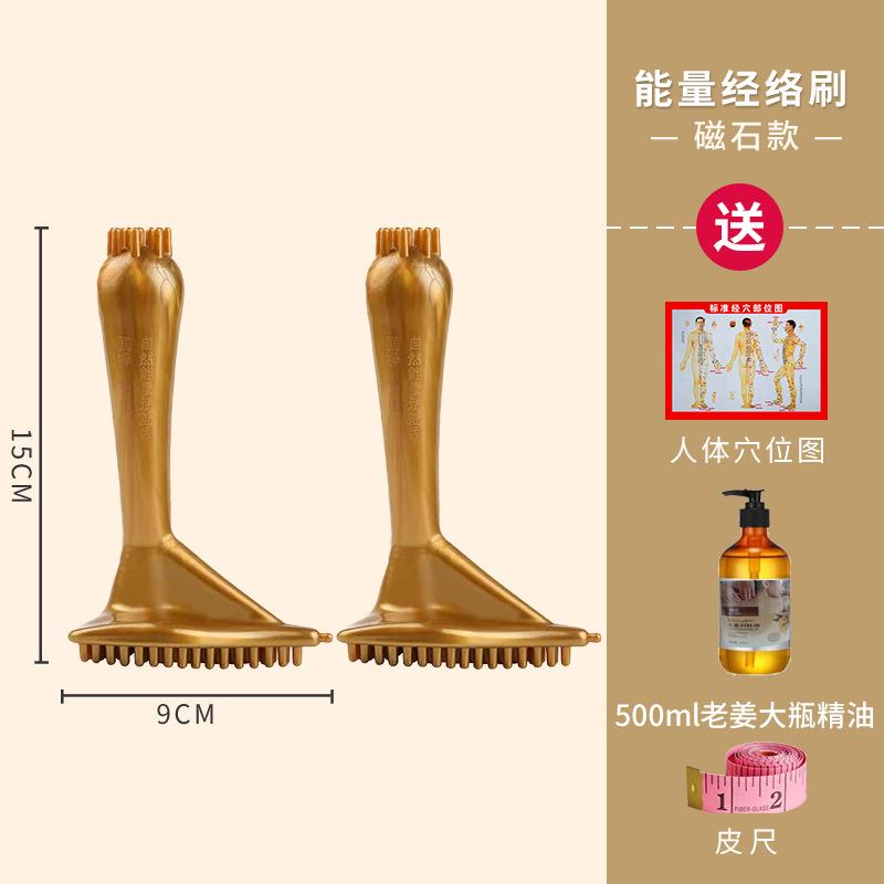 正品摩磁石黄金三经络刷子身通全按用身体精油疏通角神器软刷美体