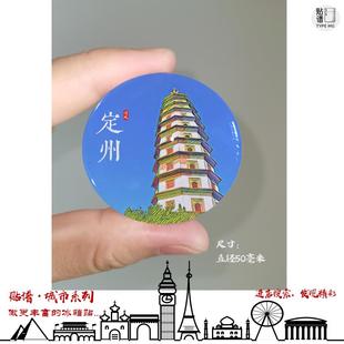 定州冰箱贴河北定州开元寺定州博物馆冰箱贴旅游纪念品磁贴伴手礼