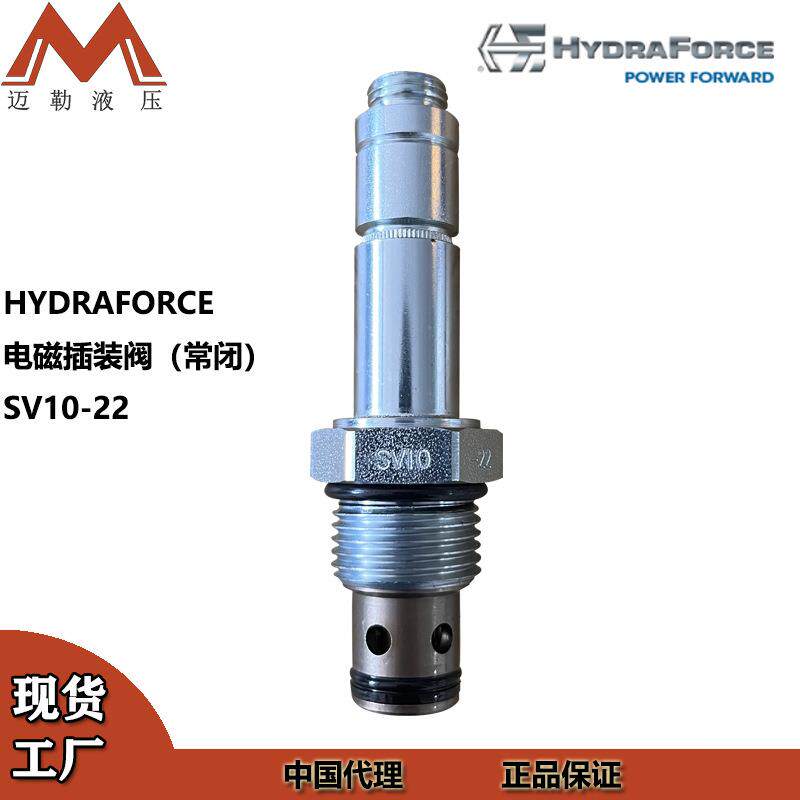 工厂现货供应HYDRAFORCE电磁球阀SV10-22常闭插装式电磁换向阀