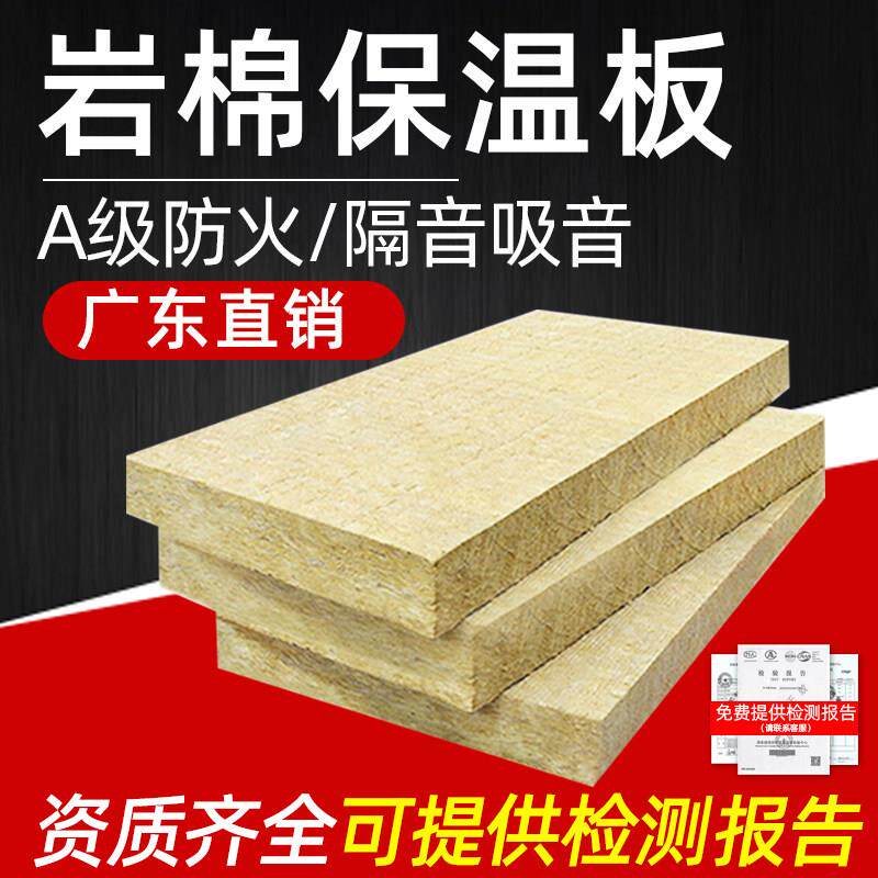 岩棉板保温板隔音棉ktv悬吊式天花板隔墙A级防火耐高温吸音棉隔热