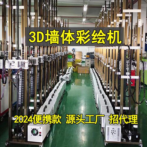 3d墙体彩绘机 wall Printer集装箱绘画机器 广告墙面喷绘打印机