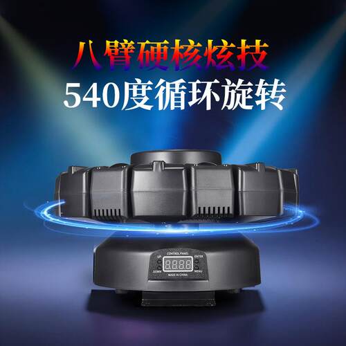 180W八臂大金刚WPLS251209US旋转声控激光灯酒吧DJ蹦迪G束B氛围R