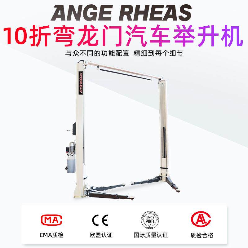 新款汽车升降机龙门双柱举升机1.9米4吨进口外贸维修保养设备防水