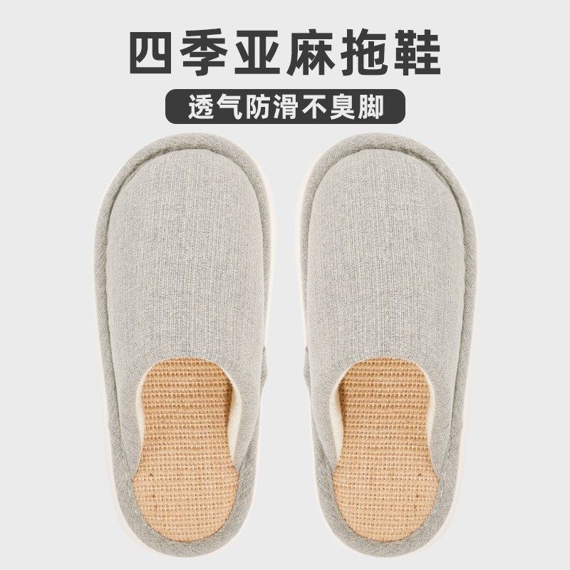 春秋亚麻拖鞋日式女2025新款居家室内四季高端包头布拖鞋棉麻男士,居家布艺,居家亚麻拖鞋,淘宝优惠券,粉丝福利购,淘宝优惠卷