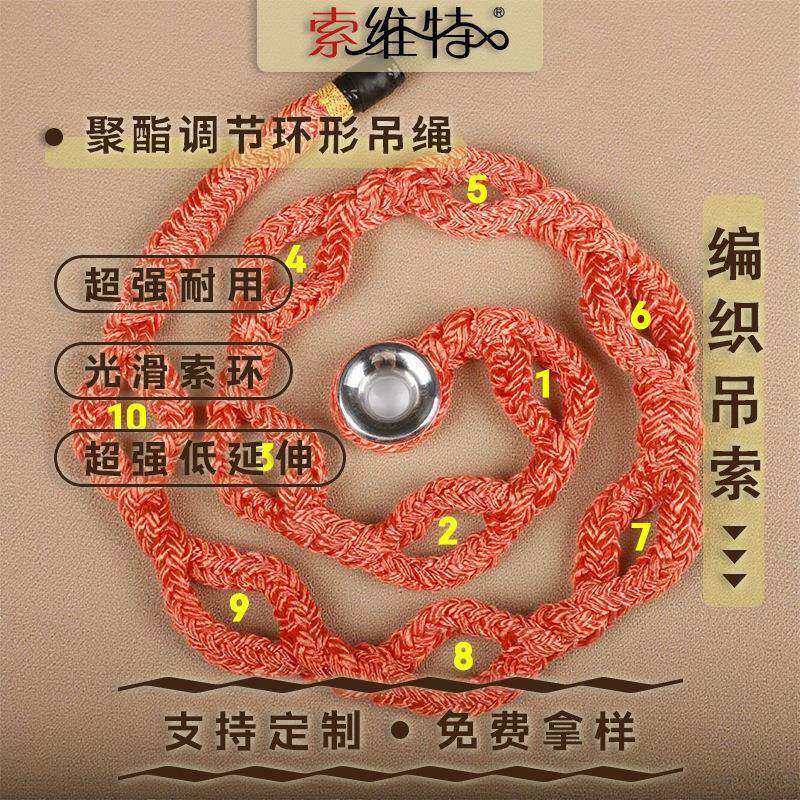直销口袋调节攀岩吊带编织环形吊绳树木养护吊索