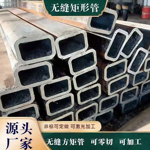 厚壁无缝方管矩形钢管零切加工40*60 50*70 50*100 60*100 80*120