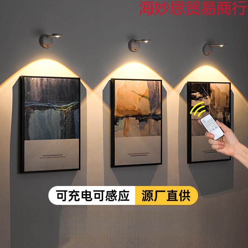 跨境新款充电免布线室内墙壁灯射灯 智能人体感应灯遥控照画灯