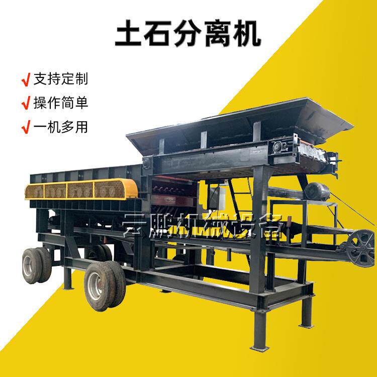 矿山石料黏土泥石分离机 采石场履带移动式滚轴筛 重型土石筛分机