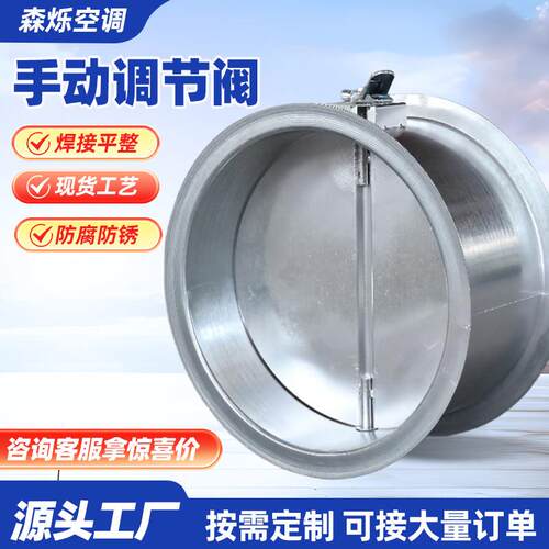 镀锌手动调节阀手动防火阀圆形风量调节阀卷边法兰式阀门铁皮风阀