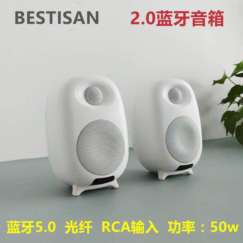 新款出口2.0蓝牙音箱家用hifi发烧级小型平板大功率有源音响