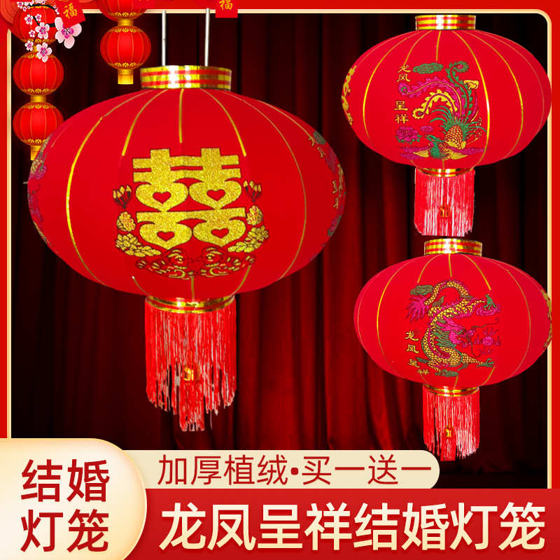 婚礼大红一对布置挂件龙凤呈祥灯笼中式结婚婚庆长杆灯笼装饰喜字