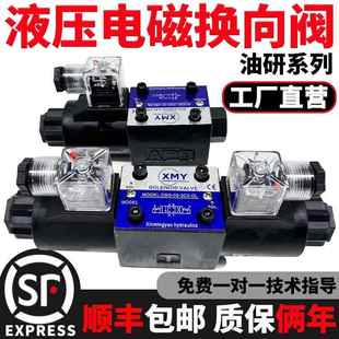 3C2 2B2 3C3 液压电磁换向阀DSG 3C6 3C4 电子开关阀