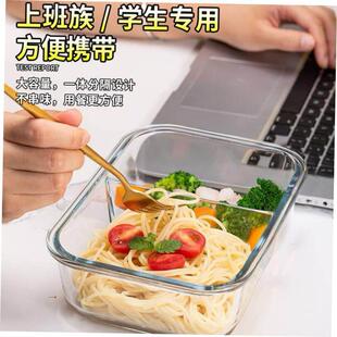 food Boxes lunch bag heating Bento Glass box container