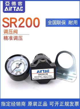 亚德客SR200-08 原装亚德客调压阀SR200-06 SR200081 AIRTAC