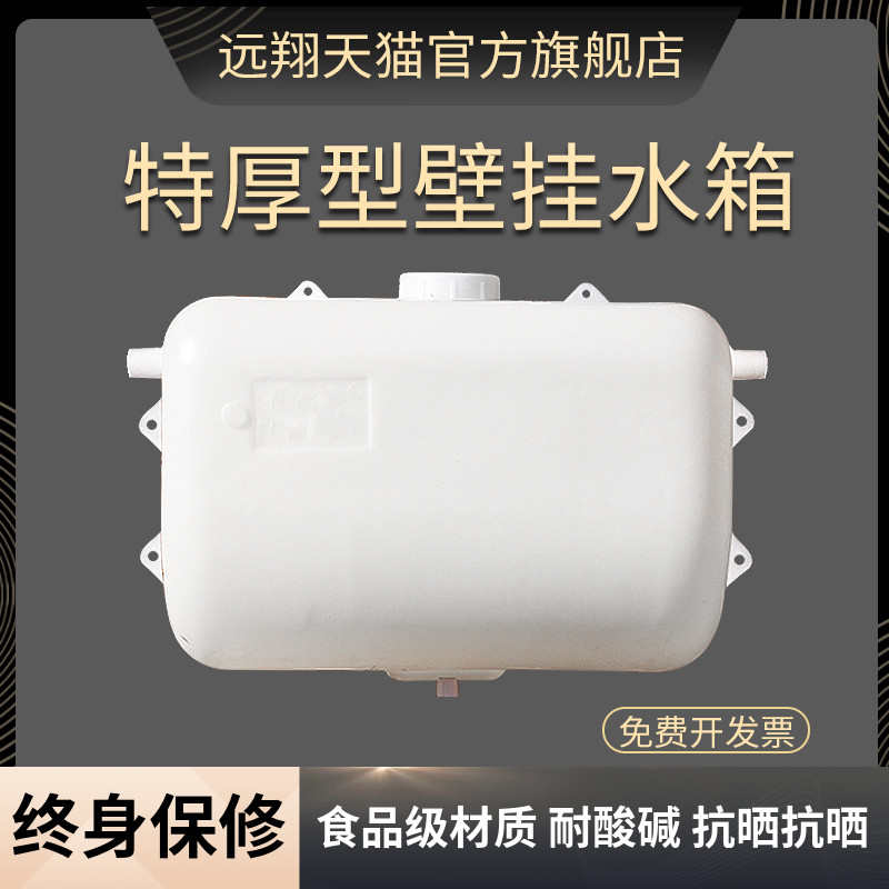 挂式通用塑料淋浴洗澡50升水箱盖挂墙式宿舍壁挂水箱晒水桶太阳能
