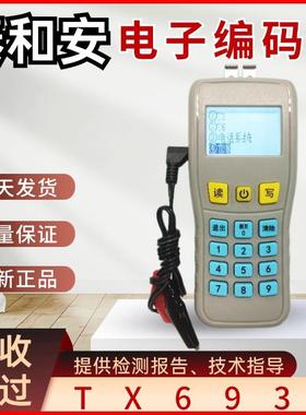 泰和安手持电子编码器TX6930编码器现货全新