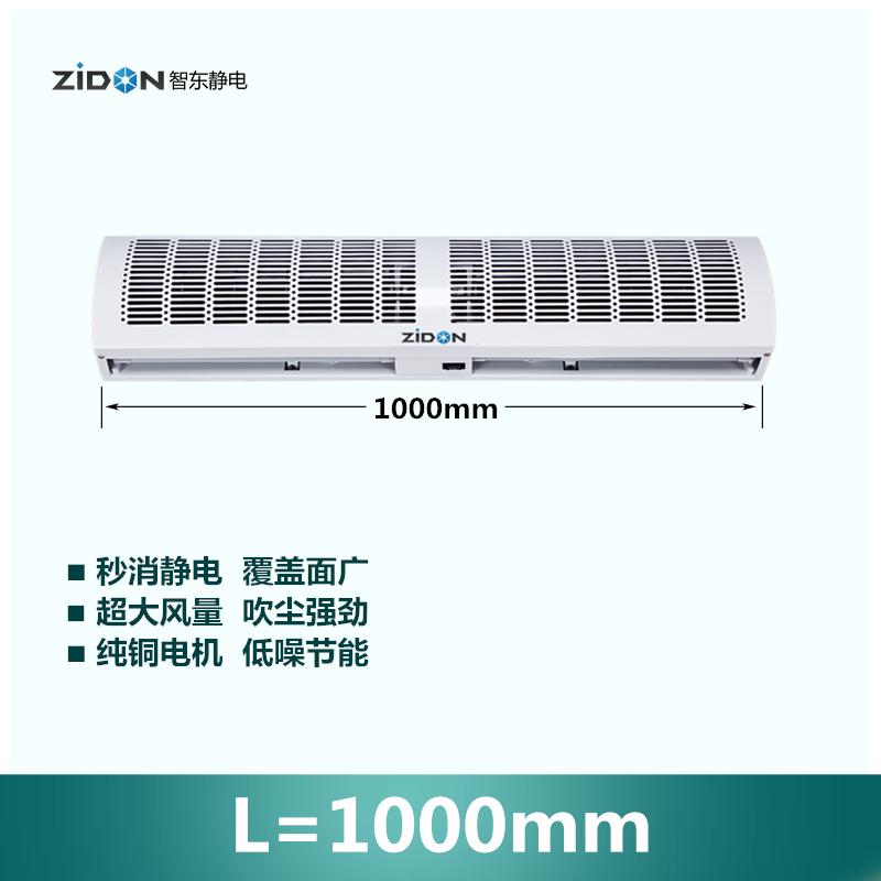 风工业风幕机风幕机除静电等离子除静电量701a离子 大风st-除尘