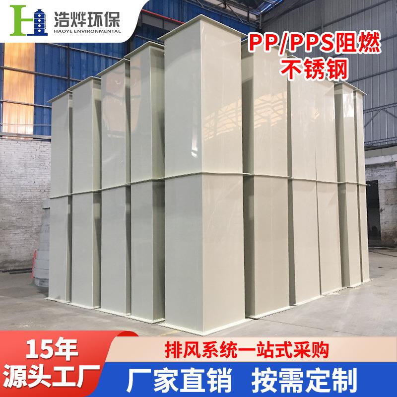 厂家直供pp矩形方形风管pps阻燃风管排风管方管矩管圆管