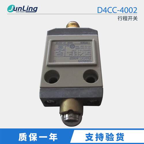 限位开关行程开关D4CC-4002防水防油型