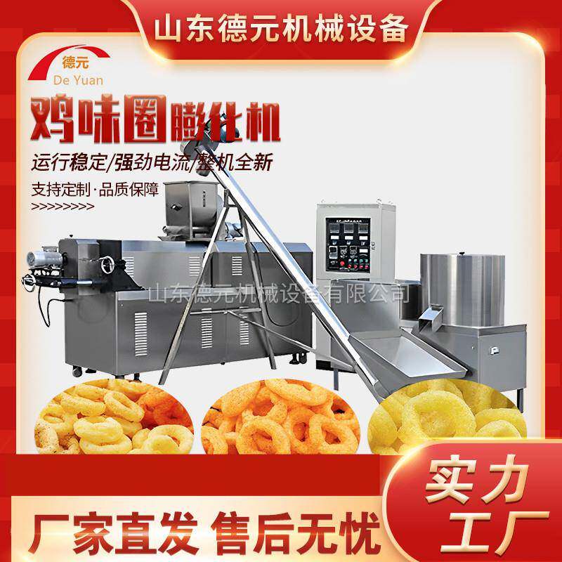 栗米条膨化机 麦香鸡块生产线 玉米棒膨化机 玉米球膨化机 膨化机